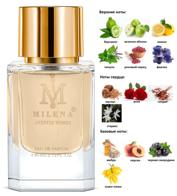 Milena Aventus women 80 мл