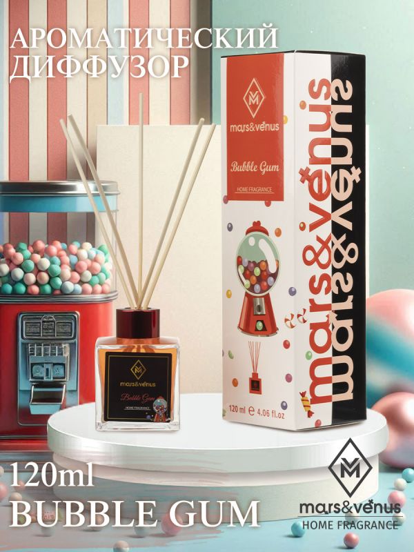 Mars&Venus Bubble Gum аромадиффузор с палочками 120 мл