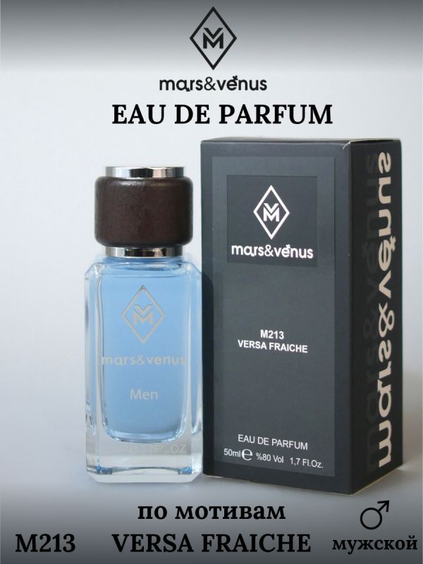 Mars&Venus M213 Versa Fraiche парфюмерная вода 50 мл
