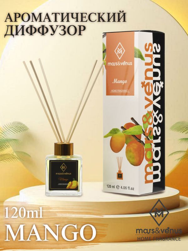 Mars&Venus Mango аромадиффузор с палочками 120 мл