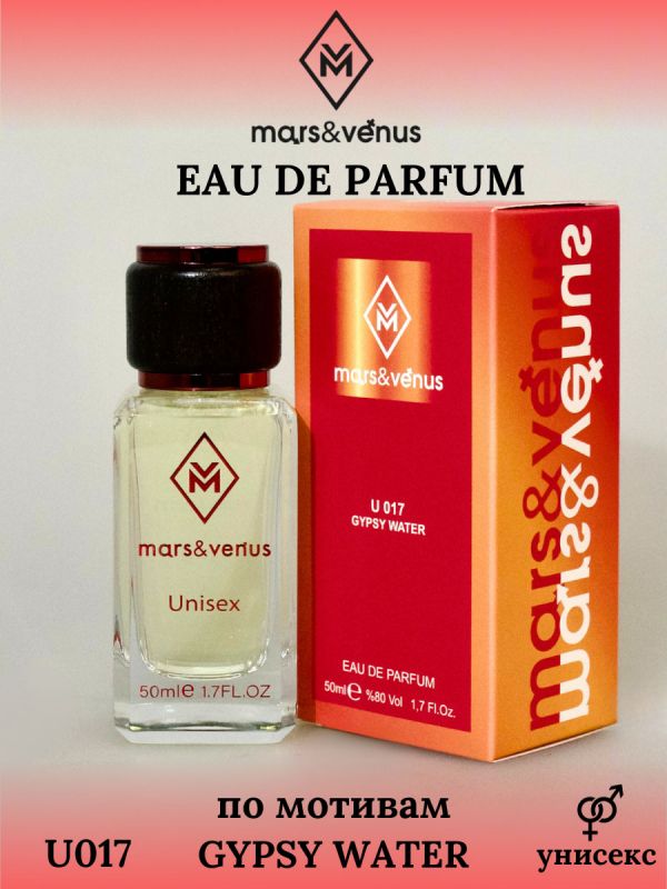 Mars&Venus U017 Gypsy Water парфюмерная вода 50 мл