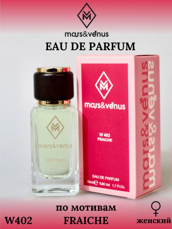 Mars&Venus W402 Fraiche парфюмерная вода 50 мл