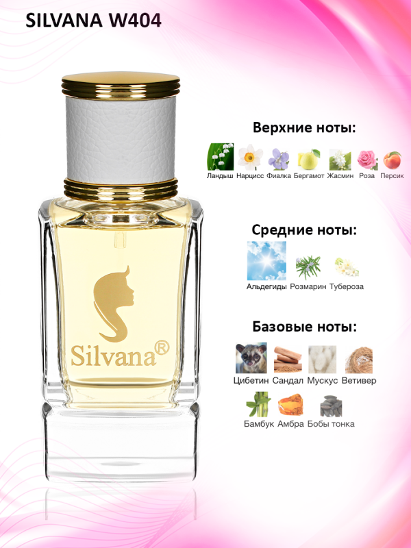 Silvana W404 Climate Floral-Aldehidic 50 мл