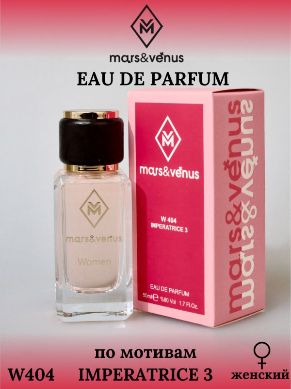 Mars&Venus W404 Imperatrice 3 парфюмерная вода 50 мл
