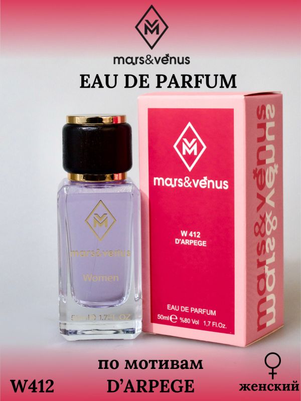 Mars&Venus W412 D'arpege парфюмерная вода 50 мл