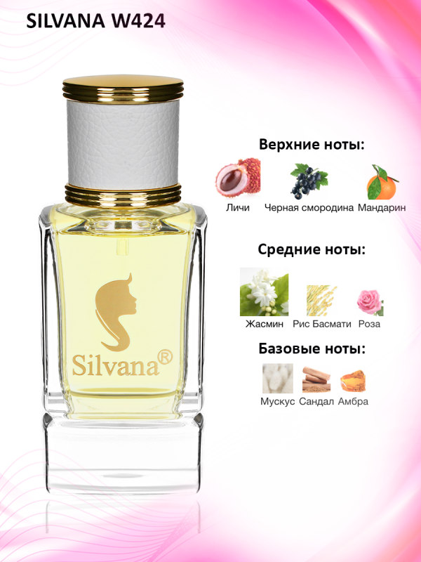 Silvana W424 Bose XX Floral-Fruity 50 мл