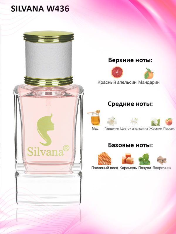 Silvana W436 Poul Scandal Citrus-Floral 50 мл