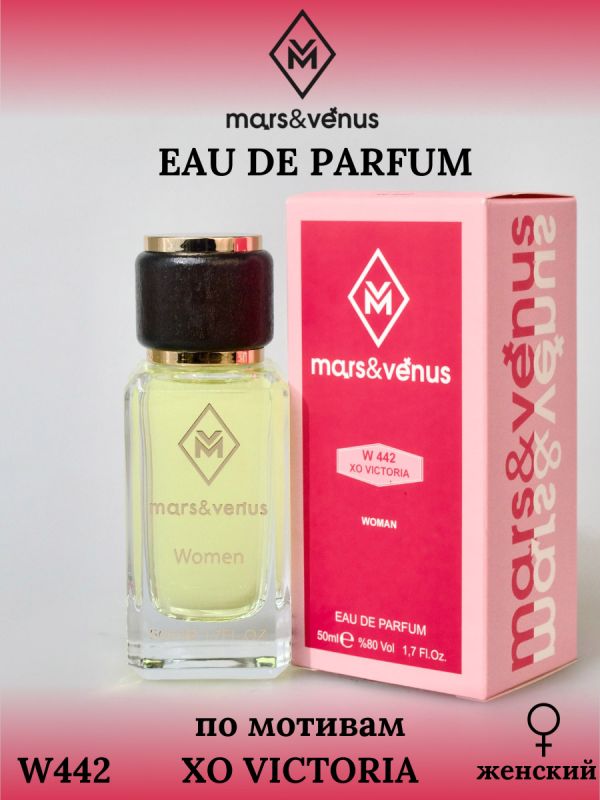 Mars&Venus W442 Xo Victoria парфюмерная вода 50 мл